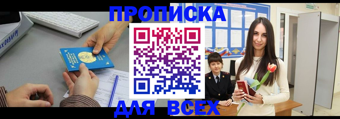 временная регистрация адрес в Юрьевце