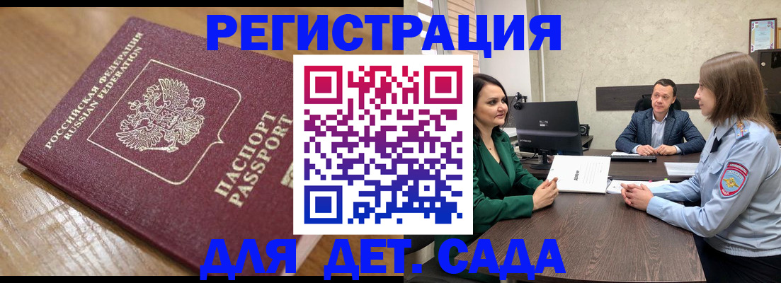 регистрация для школы в Юрьевце