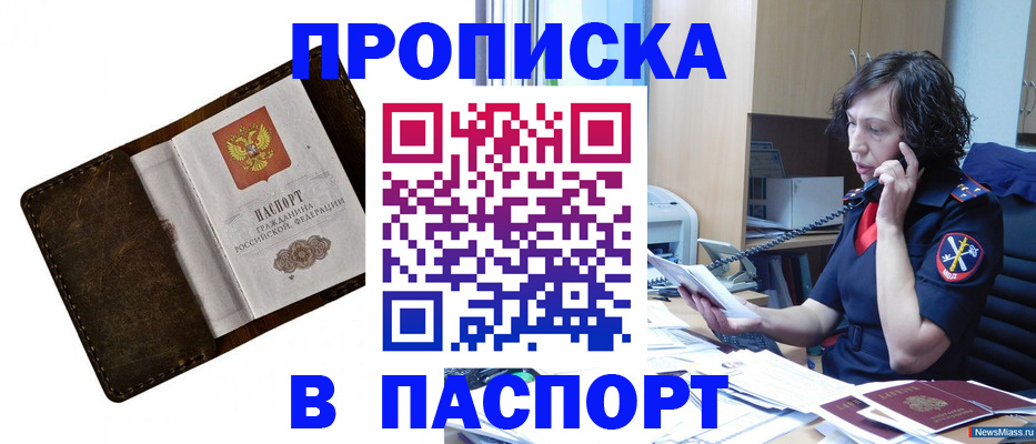 временная регистрация в Юрьевце