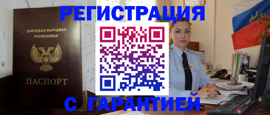 прописка законно в Юрьевце